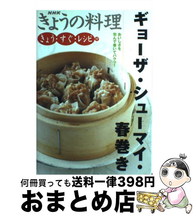 š 硼塼ޥմ Ǵƥѥá / Ƕ / NHK [ñ]ؽв١