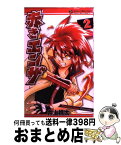 【中古】 赤きエンザ 2 / 井上 桃太 / 小学館 [コミック]【宅配便出荷】