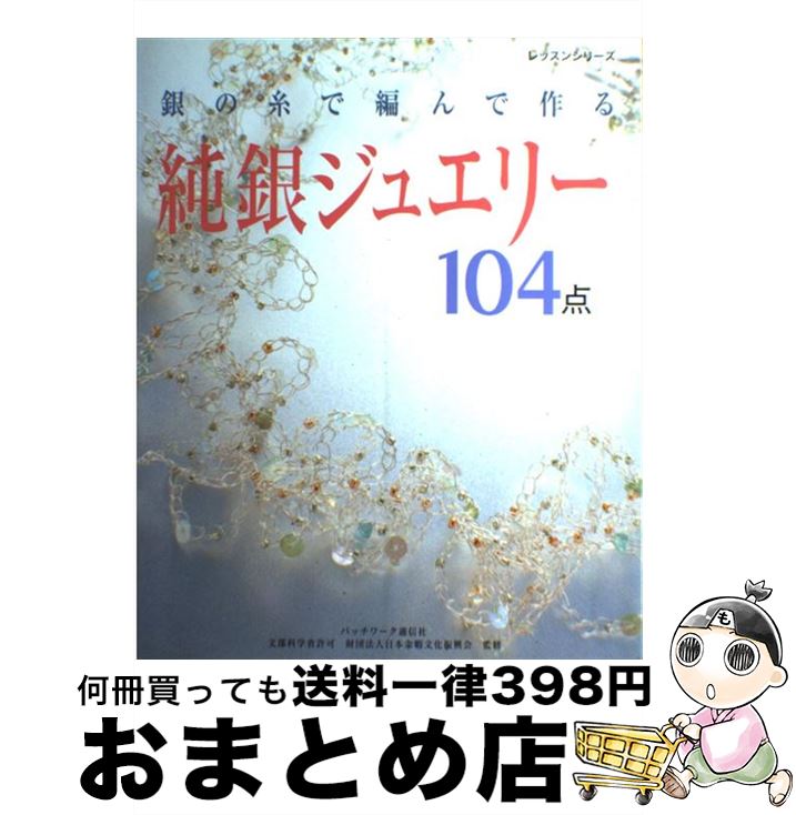 š 䥸奨꡼ λԤǺ / ѥå̿ / ѥå̿ [å]ؽв١