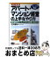 【中古】 アパート・マンション経営の上手なやり方 借家過剰時代でも、こうすれば経営に成功する 改訂新版 / 石井 勝利 / ジェイ・インターナショナル [単行本]【宅配便出荷】