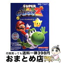 【中古】 とことん楽しむスーパーマリオギャラクシー2の本 Wii / エンターブレイン / エンターブレイン ムック 【宅配便出荷】