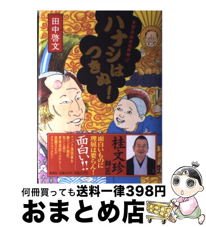 š ϥʥϤĤ̡ п߼ȸ5 /  ʸ / Ѽ [ñ]ؽв١