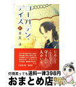 著者：高尾滋出版社：白泉社サイズ：文庫ISBN-10：4592890299ISBN-13：9784592890294■こちらの商品もオススメです ● 君の名は。 02 / 琴音 らんまる / KADOKAWA [コミック] ● 文豪ストレイドッグス 13 / 春河35 / KADOKAWA [コミック] ● 美少女戦士セーラームーン新装版ショートストーリーズ 1 / 武内 直子 / 講談社 [コミック] ● BLEACH 1 / 松原 真琴 / 集英社 [単行本] ● A3！ SPRING＃2 / ムネヤマヨシミ：漫画　リベル・エンタテインメント：原作　冨士原 良：キャラクターデザイン / 一迅社 [コミック] ● ひぐらしのなく頃に アンソロジー / アンソロジー / 宙出版 [コミック] ● ゴールデン・デイズ 第1巻 / 高尾滋 / 白泉社 [文庫] ● Eve 2015年の女神たち / KADOKAWA / KADOKAWA [単行本] ● HUNTER×HUNTER 2 / 岸間 信明 / 集英社 [新書] ● 大ダーク 2 / 林田 球 / 小学館サービス [コミック] ● ゴールデン・デイズ 第4巻 / 高尾滋 / 白泉社 [文庫] ● Evangelion　anthology　best　reissue / ムービック / ムービック [単行本] ● ドラゴンボール超エキサイティングガイド 名作コミック完全解読 ストーリー編 / 鳥山 明, ジャンプ・コミック出版編集部 / 集英社 [コミック] ● HUNTER×HUNTER / 岸間 信明 / 集英社 [新書] ■通常24時間以内に出荷可能です。※繁忙期やセール等、ご注文数が多い日につきましては　発送まで72時間かかる場合があります。あらかじめご了承ください。■宅配便(送料398円)にて出荷致します。合計3980円以上は送料無料。■ただいま、オリジナルカレンダーをプレゼントしております。■送料無料の「もったいない本舗本店」もご利用ください。メール便送料無料です。■お急ぎの方は「もったいない本舗　お急ぎ便店」をご利用ください。最短翌日配送、手数料298円から■中古品ではございますが、良好なコンディションです。決済はクレジットカード等、各種決済方法がご利用可能です。■万が一品質に不備が有った場合は、返金対応。■クリーニング済み。■商品画像に「帯」が付いているものがありますが、中古品のため、実際の商品には付いていない場合がございます。■商品状態の表記につきまして・非常に良い：　　使用されてはいますが、　　非常にきれいな状態です。　　書き込みや線引きはありません。・良い：　　比較的綺麗な状態の商品です。　　ページやカバーに欠品はありません。　　文章を読むのに支障はありません。・可：　　文章が問題なく読める状態の商品です。　　マーカーやペンで書込があることがあります。　　商品の痛みがある場合があります。