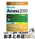 äʤޡޤȤŹ㤨֡š 褯狼MicrosoftAccess2010 / ٻ̥ա / ٻ̥-˥󥰥ǥ [緿]ؽв١ۡפβǤʤ180ߤˤʤޤ