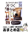 著者：主婦の友社/編出版社：主婦の友社サイズ：ムックISBN-10：4072865397ISBN-13：9784072865392■通常24時間以内に出荷可能です。※繁忙期やセール等、ご注文数が多い日につきましては　発送まで72時間かかる場合があります。あらかじめご了承ください。■宅配便(送料398円)にて出荷致します。合計3980円以上は送料無料。■ただいま、オリジナルカレンダーをプレゼントしております。■送料無料の「もったいない本舗本店」もご利用ください。メール便送料無料です。■お急ぎの方は「もったいない本舗　お急ぎ便店」をご利用ください。最短翌日配送、手数料298円から■中古品ではございますが、良好なコンディションです。決済はクレジットカード等、各種決済方法がご利用可能です。■万が一品質に不備が有った場合は、返金対応。■クリーニング済み。■商品画像に「帯」が付いているものがありますが、中古品のため、実際の商品には付いていない場合がございます。■商品状態の表記につきまして・非常に良い：　　使用されてはいますが、　　非常にきれいな状態です。　　書き込みや線引きはありません。・良い：　　比較的綺麗な状態の商品です。　　ページやカバーに欠品はありません。　　文章を読むのに支障はありません。・可：　　文章が問題なく読める状態の商品です。　　マーカーやペンで書込があることがあります。　　商品の痛みがある場合があります。