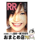 【中古】 ROCK AND READ 読むロックマガジン 037 / シンコーミュージック・エンタテイメント / シンコーミュージック・エンタテイメント [単行...