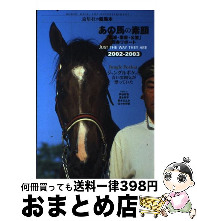 š ϤǴ 졦ġױ˥ݡ 20022003 / ή / ή [ñ]ؽв١