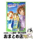 【中古】 クローバーフレンズ 2 / あいはら　ひろゆき, 河原 和音 / 角川書店(角川グループパブリッシング) [単行本]【宅配便出荷】