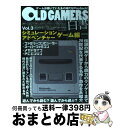 【中古】 OLD　GAMERS白書 vol．3 / メデ