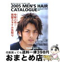 【中古】 Men’sヘアカタログ 2005年版 / 講談社 / 講談社 [ムック]【宅配便出荷】