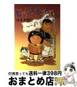 【中古】 じゃりン子チエ 24 / はるき 悦巳 / 双葉社 単行本 【宅配便出荷】