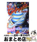 【中古】 ヨコジュンのびっくりハウス / 横田 順彌 / KADOKAWA [文庫]【宅配便出荷】