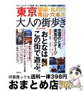 著者：成美堂出版編集部出版社：成美堂出版サイズ：ムックISBN-10：4415102077ISBN-13：9784415102078■通常24時間以内に出荷可能です。※繁忙期やセール等、ご注文数が多い日につきましては　発送まで72時間かかる場合があります。あらかじめご了承ください。■宅配便(送料398円)にて出荷致します。合計3980円以上は送料無料。■ただいま、オリジナルカレンダーをプレゼントしております。■送料無料の「もったいない本舗本店」もご利用ください。メール便送料無料です。■お急ぎの方は「もったいない本舗　お急ぎ便店」をご利用ください。最短翌日配送、手数料298円から■中古品ではございますが、良好なコンディションです。決済はクレジットカード等、各種決済方法がご利用可能です。■万が一品質に不備が有った場合は、返金対応。■クリーニング済み。■商品画像に「帯」が付いているものがありますが、中古品のため、実際の商品には付いていない場合がございます。■商品状態の表記につきまして・非常に良い：　　使用されてはいますが、　　非常にきれいな状態です。　　書き込みや線引きはありません。・良い：　　比較的綺麗な状態の商品です。　　ページやカバーに欠品はありません。　　文章を読むのに支障はありません。・可：　　文章が問題なく読める状態の商品です。　　マーカーやペンで書込があることがあります。　　商品の痛みがある場合があります。