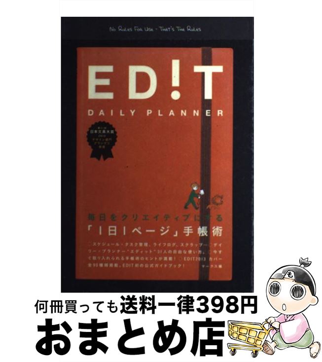 š EDIT DAILYPLANNER / ޡ / ǥ󡦥ɥѥ [ñ]ؽв١