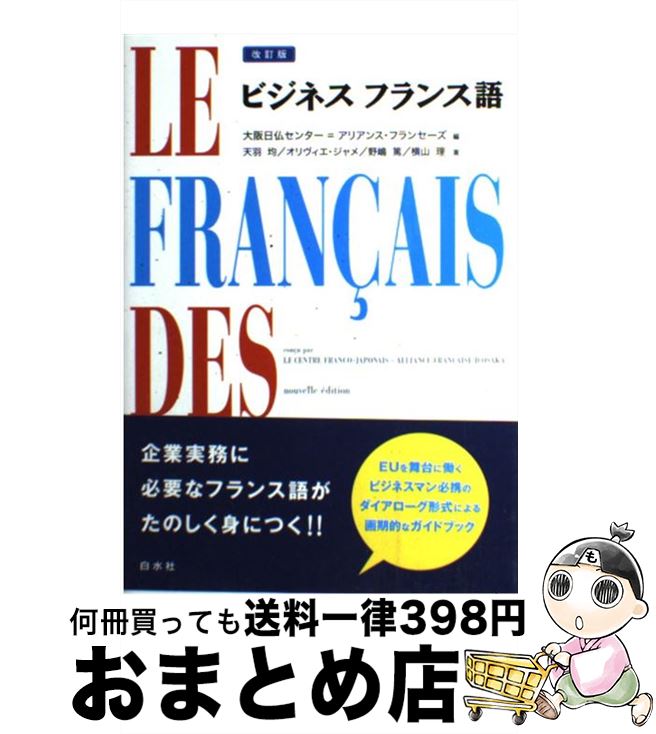 š ӥͥե󥹸  / ʩ󥿡=ꥢ ե󥻡, ŷ  /  [ñ]ؽв١