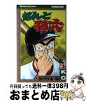 【中古】 なんと孫六 62 / さだやす 圭 / 講談社 [コミック]【宅配便出荷】