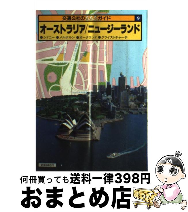 š ȥꥢ˥塼 / JTBѥ֥å / JTBѥ֥å [ñ]ؽв١