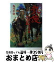 【中古】 凱旋 シンボリルドルフをつくった男 / 木村 幸治 / 講談社 [単行本]【宅配便出荷】