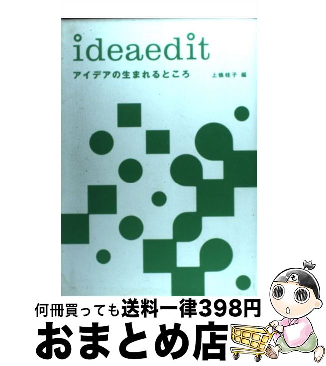 著者：上條 桂子出版社：大和書房サイズ：単行本ISBN-10：4479791868ISBN-13：9784479791867■通常24時間以内に出荷可能です。※繁忙期やセール等、ご注文数が多い日につきましては　発送まで72時間かかる場合があります。あらかじめご了承ください。■宅配便(送料398円)にて出荷致します。合計3980円以上は送料無料。■ただいま、オリジナルカレンダーをプレゼントしております。■送料無料の「もったいない本舗本店」もご利用ください。メール便送料無料です。■お急ぎの方は「もったいない本舗　お急ぎ便店」をご利用ください。最短翌日配送、手数料298円から■中古品ではございますが、良好なコンディションです。決済はクレジットカード等、各種決済方法がご利用可能です。■万が一品質に不備が有った場合は、返金対応。■クリーニング済み。■商品画像に「帯」が付いているものがありますが、中古品のため、実際の商品には付いていない場合がございます。■商品状態の表記につきまして・非常に良い：　　使用されてはいますが、　　非常にきれいな状態です。　　書き込みや線引きはありません。・良い：　　比較的綺麗な状態の商品です。　　ページやカバーに欠品はありません。　　文章を読むのに支障はありません。・可：　　文章が問題なく読める状態の商品です。　　マーカーやペンで書込があることがあります。　　商品の痛みがある場合があります。