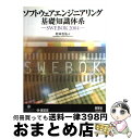 著者：松本 吉弘出版社：オーム社サイズ：単行本ISBN-10：4274500292ISBN-13：9784274500299■通常24時間以内に出荷可能です。※繁忙期やセール等、ご注文数が多い日につきましては　発送まで72時間かかる場合があります。あらかじめご了承ください。■宅配便(送料398円)にて出荷致します。合計3980円以上は送料無料。■ただいま、オリジナルカレンダーをプレゼントしております。■送料無料の「もったいない本舗本店」もご利用ください。メール便送料無料です。■お急ぎの方は「もったいない本舗　お急ぎ便店」をご利用ください。最短翌日配送、手数料298円から■中古品ではございますが、良好なコンディションです。決済はクレジットカード等、各種決済方法がご利用可能です。■万が一品質に不備が有った場合は、返金対応。■クリーニング済み。■商品画像に「帯」が付いているものがありますが、中古品のため、実際の商品には付いていない場合がございます。■商品状態の表記につきまして・非常に良い：　　使用されてはいますが、　　非常にきれいな状態です。　　書き込みや線引きはありません。・良い：　　比較的綺麗な状態の商品です。　　ページやカバーに欠品はありません。　　文章を読むのに支障はありません。・可：　　文章が問題なく読める状態の商品です。　　マーカーやペンで書込があることがあります。　　商品の痛みがある場合があります。