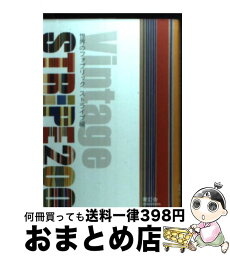 【中古】 Vintage　stripe　200 世界のファブリックストライプ編 / 青幻舎第二編集室 / 青幻舎 [ペーパーバック]【宅配便出荷】