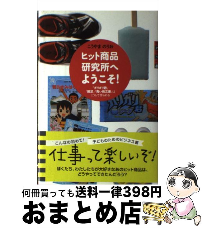 äʤޡޤȤŹ㤨֡š ҥåȾʸؤ褦 ֥ꥬ귯סֽ­סĤĻʸˡפϤƺ /  Τꤪ / ̼ [ñ]ؽв١ۡפβǤʤ209ߤˤʤޤ