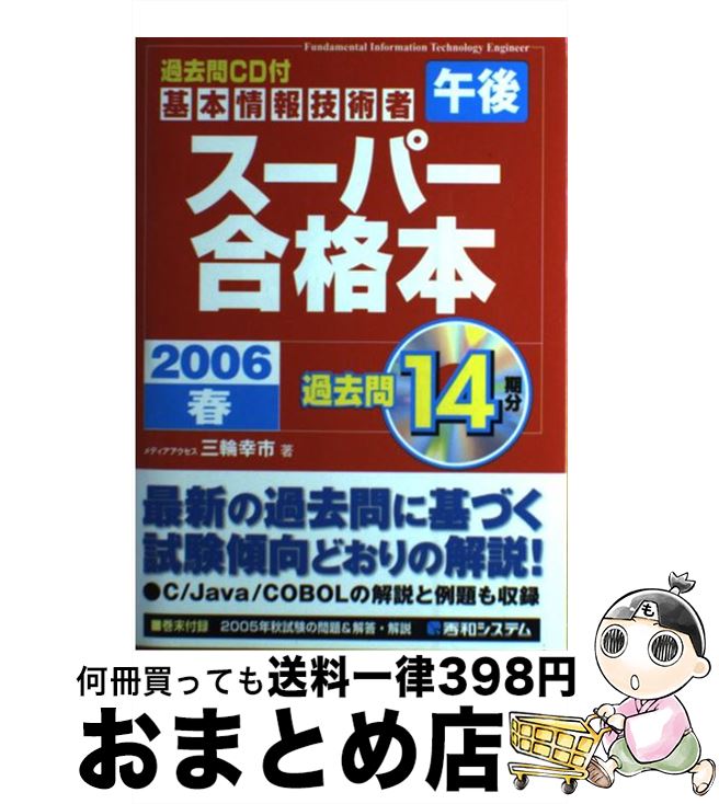 š ܾ󵻽ѼԸ她ѡ 2006 /   / ¥ƥ [ñ]ؽв١