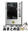 【中古】 妻たちの性の記録 39 / 月刊ホームトーク編集部 / ベストセラーズ [文庫]【宅配便出荷】