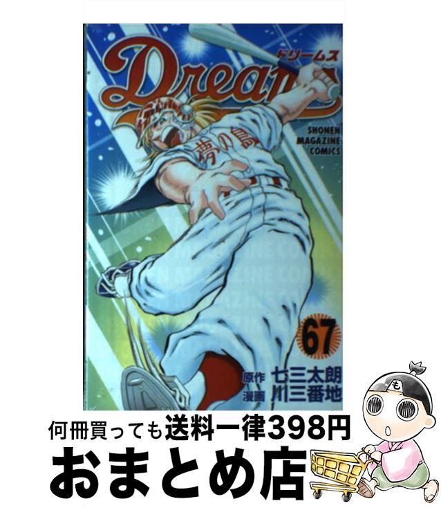 š Dreams 67 /   / ̼ [ߥå]ؽв١