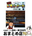 Barレモン・ハート 【中古】 BARレモン・ハート 28 / 古谷 三敏 / 双葉社 [コミック]【宅配便出荷】