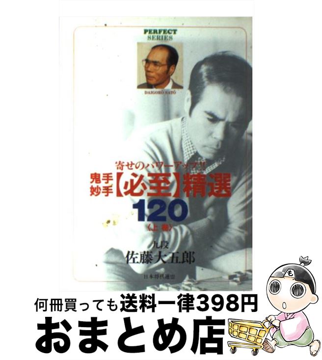 š ̯ɬ120 󤻤Υѥåס 崬 / ƣ Ϻ / ޥʥӽ(ܾϢ) [ñ]ؽв١