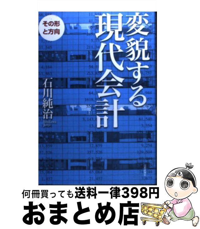 著者：石川 純治出版社：日本評論社サイズ：単行本（ソフトカバー）ISBN-10：4535555311ISBN-13：9784535555310■通常24時間以内に出荷可能です。※繁忙期やセール等、ご注文数が多い日につきましては　発送まで72時間かかる場合があります。あらかじめご了承ください。■宅配便(送料398円)にて出荷致します。合計3980円以上は送料無料。■ただいま、オリジナルカレンダーをプレゼントしております。■送料無料の「もったいない本舗本店」もご利用ください。メール便送料無料です。■お急ぎの方は「もったいない本舗　お急ぎ便店」をご利用ください。最短翌日配送、手数料298円から■中古品ではございますが、良好なコンディションです。決済はクレジットカード等、各種決済方法がご利用可能です。■万が一品質に不備が有った場合は、返金対応。■クリーニング済み。■商品画像に「帯」が付いているものがありますが、中古品のため、実際の商品には付いていない場合がございます。■商品状態の表記につきまして・非常に良い：　　使用されてはいますが、　　非常にきれいな状態です。　　書き込みや線引きはありません。・良い：　　比較的綺麗な状態の商品です。　　ページやカバーに欠品はありません。　　文章を読むのに支障はありません。・可：　　文章が問題なく読める状態の商品です。　　マーカーやペンで書込があることがあります。　　商品の痛みがある場合があります。