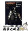 【中古】 めしばな刑事タチバナ 16 / 旅井 とり / 徳間書店 [コミック]【宅配便出荷】