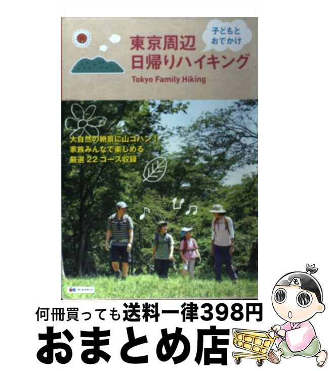 äʤޡޤȤŹ㤨֡š ջҤɤȤǤϥ / ʸ ɥ֥å Խ / ʸ [ñܡʥեȥС]ؽв١ۡפβǤʤ209ߤˤʤޤ