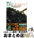 著者：電撃ゲームス編集部出版社：アスキー・メディアワークスサイズ：単行本ISBN-10：4048686976ISBN-13：9784048686976■通常24時間以内に出荷可能です。※繁忙期やセール等、ご注文数が多い日につきましては　発送まで72時間かかる場合があります。あらかじめご了承ください。■宅配便(送料398円)にて出荷致します。合計3980円以上は送料無料。■ただいま、オリジナルカレンダーをプレゼントしております。■送料無料の「もったいない本舗本店」もご利用ください。メール便送料無料です。■お急ぎの方は「もったいない本舗　お急ぎ便店」をご利用ください。最短翌日配送、手数料298円から■中古品ではございますが、良好なコンディションです。決済はクレジットカード等、各種決済方法がご利用可能です。■万が一品質に不備が有った場合は、返金対応。■クリーニング済み。■商品画像に「帯」が付いているものがありますが、中古品のため、実際の商品には付いていない場合がございます。■商品状態の表記につきまして・非常に良い：　　使用されてはいますが、　　非常にきれいな状態です。　　書き込みや線引きはありません。・良い：　　比較的綺麗な状態の商品です。　　ページやカバーに欠品はありません。　　文章を読むのに支障はありません。・可：　　文章が問題なく読める状態の商品です。　　マーカーやペンで書込があることがあります。　　商品の痛みがある場合があります。