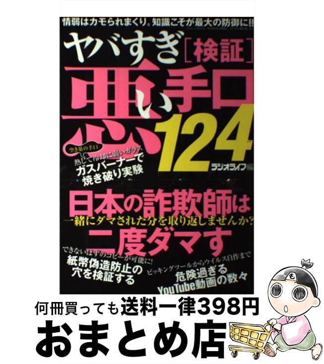 š Фָڡװ124 ϥΤߡ / 饸饤 / ֥ͥå [å]ؽв١