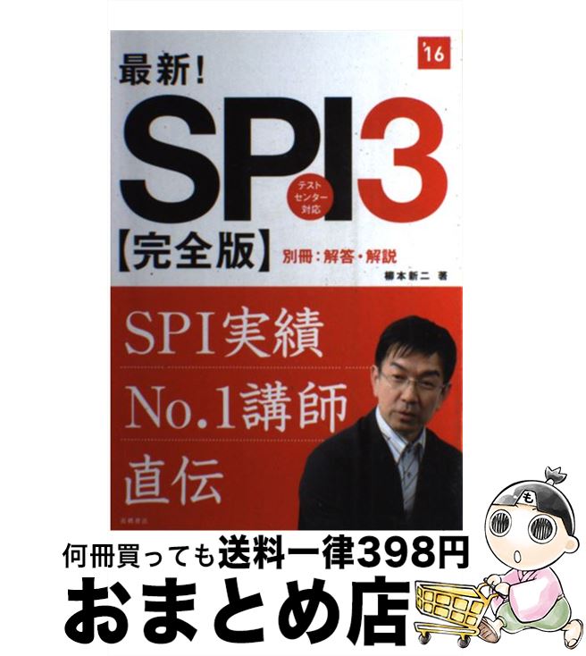 š ǿSPI3  2016ǯ /   / ⶶŹ [ñܡʥեȥС]ؽв١