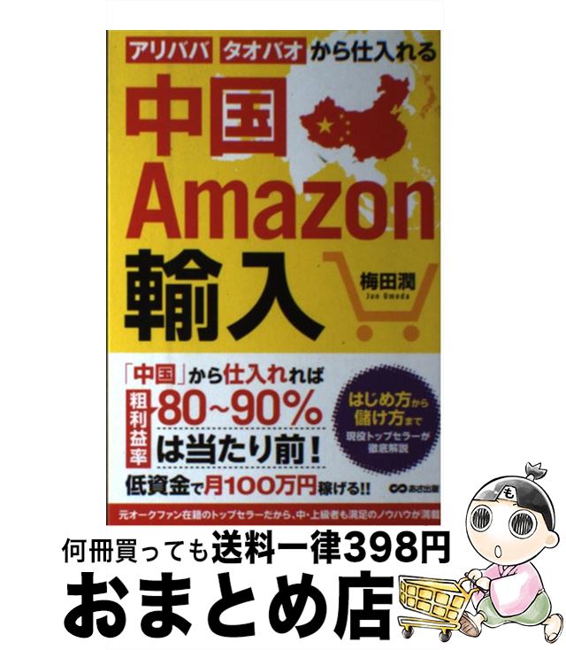 š Amazon͢ ХСХ /   /  [ñܡʥեȥС]ؽв١
