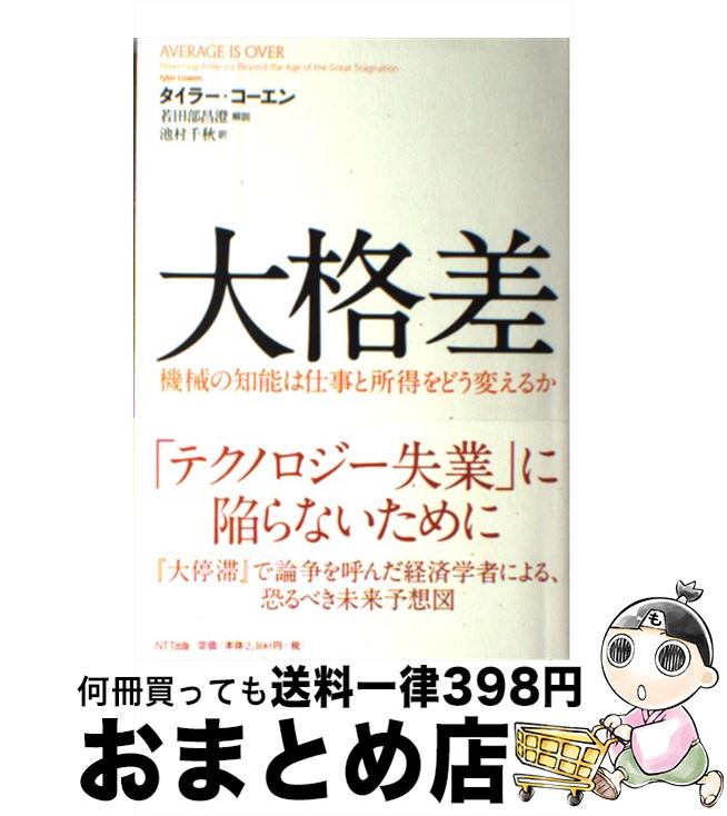 š ʺ ǽϻŻȽɤѤ뤫 / 顼, ¼ 齩 / NTT [ñ]ؽв١