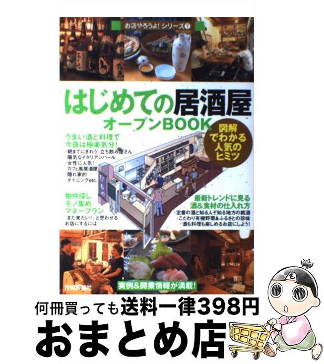 š ϤƤΡֵ򲰡ץץbook ޲Ǥ狼͵Υҥߥ / Х / ɾ [ñܡʥեȥС]ؽв١