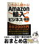 #3: Ф٤!Amazon͢ӥͥζ˰դβ