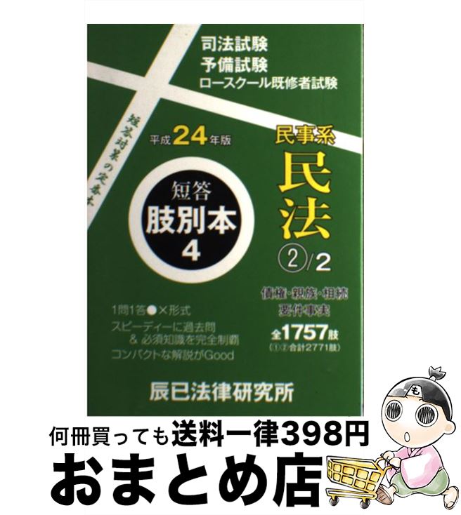 š û ˡͽԻ ʿ24ǯǡ4 / äˡΧ / äˡΧ [ñ]ؽв١