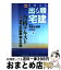 【中古】 出る順宅建合格テキスト 2015年版　3 / 東京リーガルマインド LEC総合研究所 宅建試験部 / 東京リーガルマインド [単行本]【宅配便出荷】