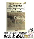 著者：大原 浩出版社：サイビズサイズ：単行本ISBN-10：4916089316ISBN-13：9784916089311■通常24時間以内に出荷可能です。※繁忙期やセール等、ご注文数が多い日につきましては　発送まで72時間かかる場合があります。あらかじめご了承ください。■宅配便(送料398円)にて出荷致します。合計3980円以上は送料無料。■ただいま、オリジナルカレンダーをプレゼントしております。■送料無料の「もったいない本舗本店」もご利用ください。メール便送料無料です。■お急ぎの方は「もったいない本舗　お急ぎ便店」をご利用ください。最短翌日配送、手数料298円から■中古品ではございますが、良好なコンディションです。決済はクレジットカード等、各種決済方法がご利用可能です。■万が一品質に不備が有った場合は、返金対応。■クリーニング済み。■商品画像に「帯」が付いているものがありますが、中古品のため、実際の商品には付いていない場合がございます。■商品状態の表記につきまして・非常に良い：　　使用されてはいますが、　　非常にきれいな状態です。　　書き込みや線引きはありません。・良い：　　比較的綺麗な状態の商品です。　　ページやカバーに欠品はありません。　　文章を読むのに支障はありません。・可：　　文章が問題なく読める状態の商品です。　　マーカーやペンで書込があることがあります。　　商品の痛みがある場合があります。