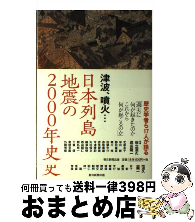 š Ͽ̤2000ǯ ȡʮС / Ωƻ, ʿ , ζ / īʹ [ñ]ؽв١