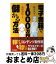 【中古】 電子書籍で1000万円儲かる方法 / 鈴木みそ, 小沢高広(うめ) / 学研プラス [単行本]【宅配便出荷】