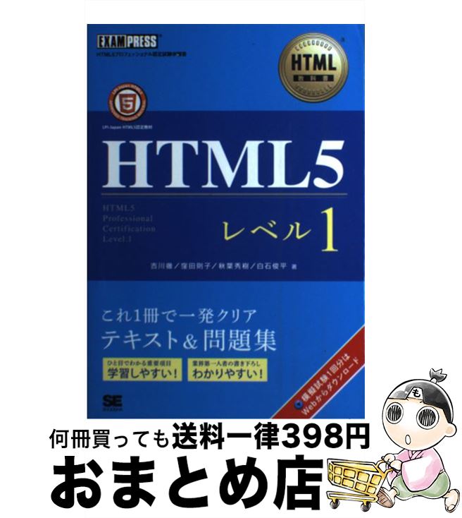 著者：吉川 徹出版社：翔泳社サイズ：単行本ISBN-10：4798135836ISBN-13：9784798135830■通常24時間以内に出荷可能です。※繁忙期やセール等、ご注文数が多い日につきましては　発送まで72時間かかる場合があります。あらかじめご了承ください。■宅配便(送料398円)にて出荷致します。合計3980円以上は送料無料。■ただいま、オリジナルカレンダーをプレゼントしております。■送料無料の「もったいない本舗本店」もご利用ください。メール便送料無料です。■お急ぎの方は「もったいない本舗　お急ぎ便店」をご利用ください。最短翌日配送、手数料298円から■中古品ではございますが、良好なコンディションです。決済はクレジットカード等、各種決済方法がご利用可能です。■万が一品質に不備が有った場合は、返金対応。■クリーニング済み。■商品画像に「帯」が付いているものがありますが、中古品のため、実際の商品には付いていない場合がございます。■商品状態の表記につきまして・非常に良い：　　使用されてはいますが、　　非常にきれいな状態です。　　書き込みや線引きはありません。・良い：　　比較的綺麗な状態の商品です。　　ページやカバーに欠品はありません。　　文章を読むのに支障はありません。・可：　　文章が問題なく読める状態の商品です。　　マーカーやペンで書込があることがあります。　　商品の痛みがある場合があります。