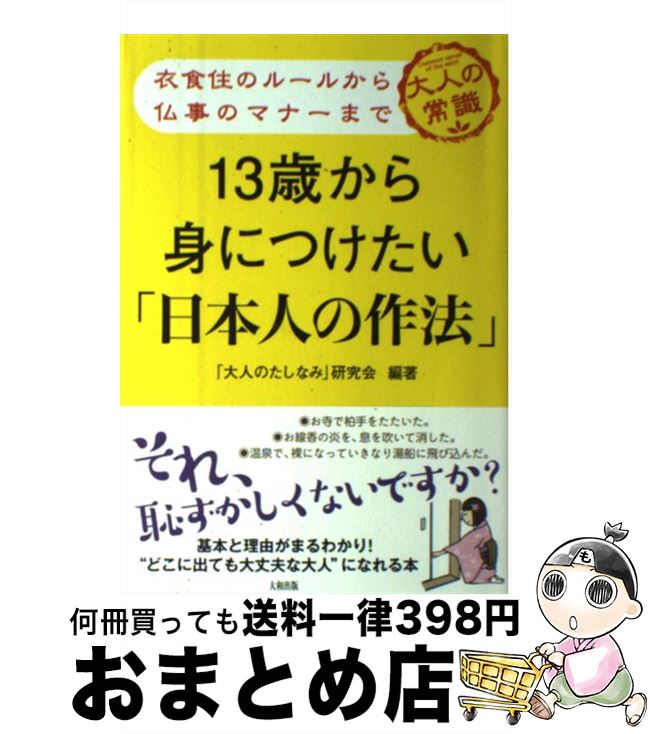 š 13ФȤˤĤܿͤκˡ ῩΥ롼뤫ʩΥޥʡޤ / ͤΤʤߡ׸ / ½ [ñܡʥեȥС...