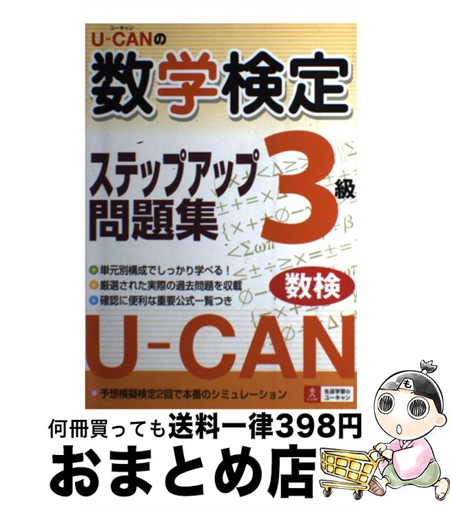 š UCANοظꥹƥåץå꽸3 / 桼ظ / 桼 [ñ]ؽв١