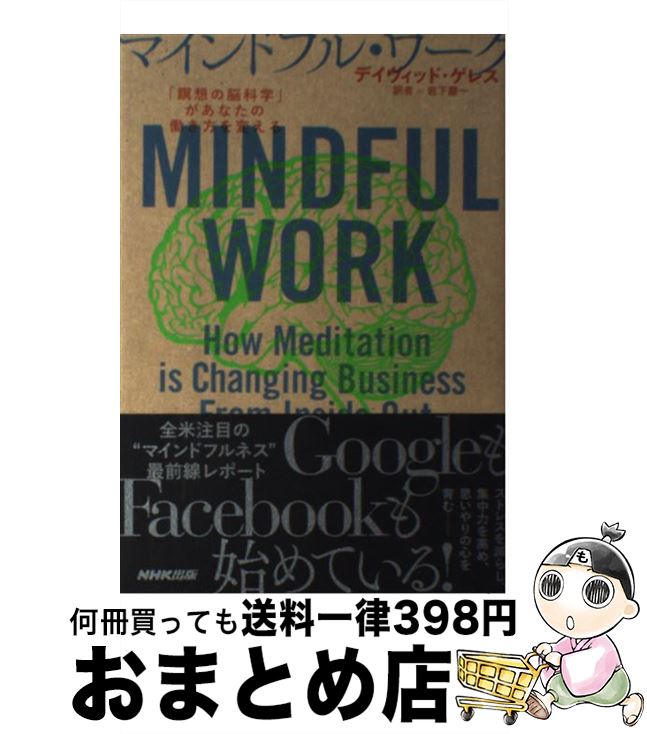 著者：デイヴィッド・ゲレス, 岩下 慶一出版社：NHK出版サイズ：単行本（ソフトカバー）ISBN-10：4140816775ISBN-13：9784140816776■こちらの商品もオススメです ● ソフィーの世界 哲学者からの不思議な手紙 / ヨースタイン ゴルデル, Jostein Gaarder, 池田 香代子 / NHK出版 [単行本] ● 世界の名著 45 / ブルクハルト, 柴田 治三郎 / 中央公論新社 [ペーパーバック] ● メシアの法 「愛」に始まり「愛」に終わる / 大川隆法 / 幸福の科学出版 [単行本] ● 世界の名著 12 / 前田 護郎 / 中央公論新社 [ペーパーバック] ● 女帝エカテリーナ / アンリ トロワイヤ, 工藤 庸子 / 中央公論新社 [ペーパーバック] ● 世界の歴史 16 / 樺山 紘一 / 中央公論新社 [単行本] ● よその子 見放された子どもたちの物語 / トリイ・L. ヘイデン, Torey L. Hayden, 入江 真佐子 / 早川書房 [単行本] ● 歎異抄 増補新版 / 野間宏 / 筑摩書房 [単行本] ● 日本政治裁判史録 3　大正 / 林茂, 我妻栄 / 第一法規出版 [単行本] ● 昭和史 戦後篇（1945ー1989） / 半藤 一利 / 平凡社 [単行本] ● クォークとジャガー たゆみなく進化する複雑系 / マレイ ゲルマン, Murray Gell‐Mann, 野本 陽代 / 草思社 [単行本] ● ゲームの理論入門 チェスから核戦略まで / モートン.D・デービス, 桐谷 維, 森 克美 / 講談社 [新書] ● 脳はなにかと言い訳する 人は幸せになるようにできていた！？ / 池谷 裕二 / 祥伝社 [単行本] ● 貧困の終焉 2025年までに世界を変える / ジェフリー サックス, 鈴木 主税, 野中 邦子, Jeffrey D. Sachs / 早川書房 [単行本] ● エイズ死ぬ瞬間 / エリザベス キューブラー・ロス, 読売新聞社科学部 / 読売新聞社 [単行本] ■通常24時間以内に出荷可能です。※繁忙期やセール等、ご注文数が多い日につきましては　発送まで72時間かかる場合があります。あらかじめご了承ください。■宅配便(送料398円)にて出荷致します。合計3980円以上は送料無料。■ただいま、オリジナルカレンダーをプレゼントしております。■送料無料の「もったいない本舗本店」もご利用ください。メール便送料無料です。■お急ぎの方は「もったいない本舗　お急ぎ便店」をご利用ください。最短翌日配送、手数料298円から■中古品ではございますが、良好なコンディションです。決済はクレジットカード等、各種決済方法がご利用可能です。■万が一品質に不備が有った場合は、返金対応。■クリーニング済み。■商品画像に「帯」が付いているものがありますが、中古品のため、実際の商品には付いていない場合がございます。■商品状態の表記につきまして・非常に良い：　　使用されてはいますが、　　非常にきれいな状態です。　　書き込みや線引きはありません。・良い：　　比較的綺麗な状態の商品です。　　ページやカバーに欠品はありません。　　文章を読むのに支障はありません。・可：　　文章が問題なく読める状態の商品です。　　マーカーやペンで書込があることがあります。　　商品の痛みがある場合があります。